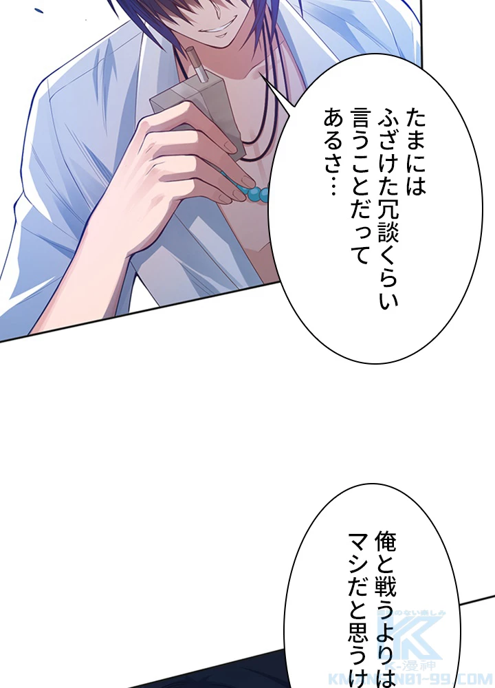 ロベル〜ウォースピリットの継承者〜 89話 - 16