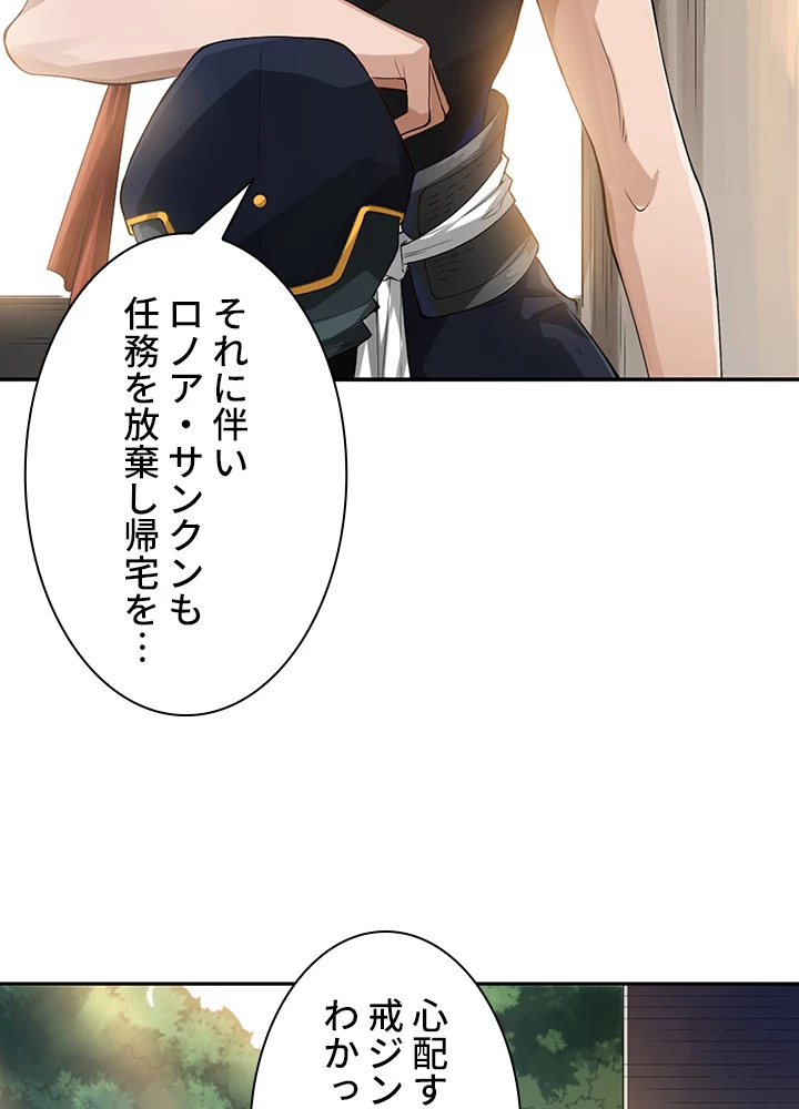 ロベル〜ウォースピリットの継承者〜 100話 - 47