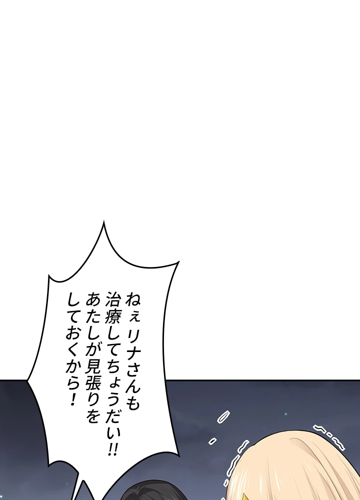 ロベル〜ウォースピリットの継承者〜 88話 - 15