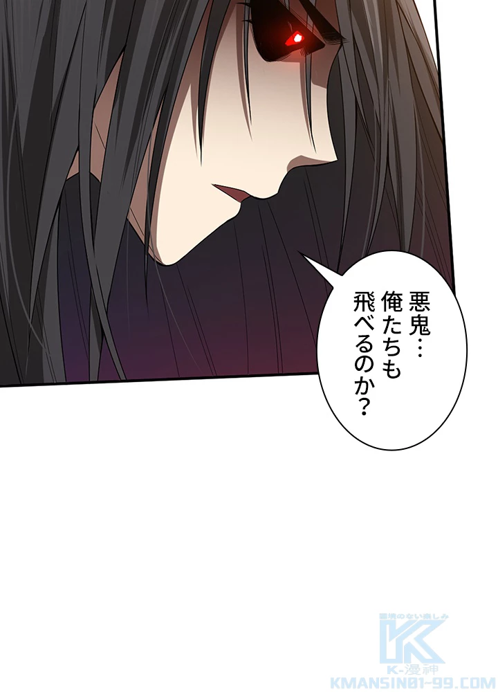 ロベル〜ウォースピリットの継承者〜 103話 - 46