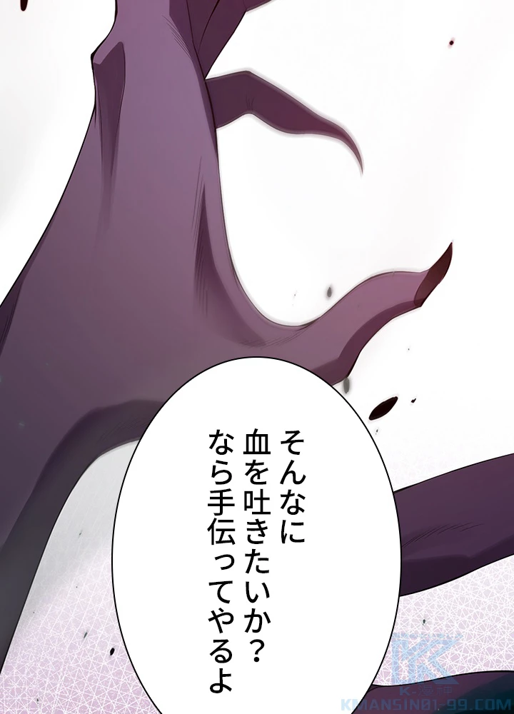 ロベル〜ウォースピリットの継承者〜 97話 - 31