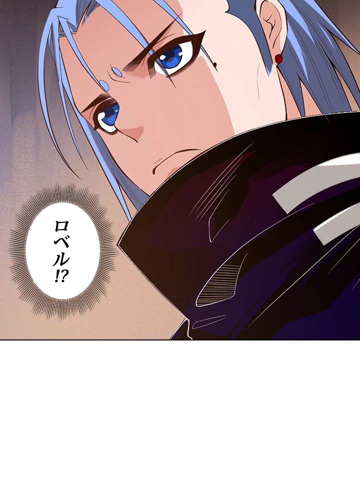 ロベル〜ウォースピリットの継承者〜 90話 - 17