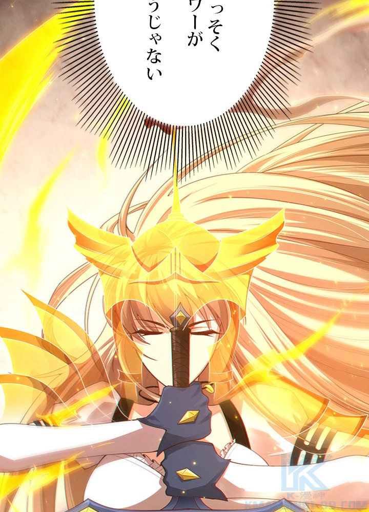 ロベル〜ウォースピリットの継承者〜 94話 - 28