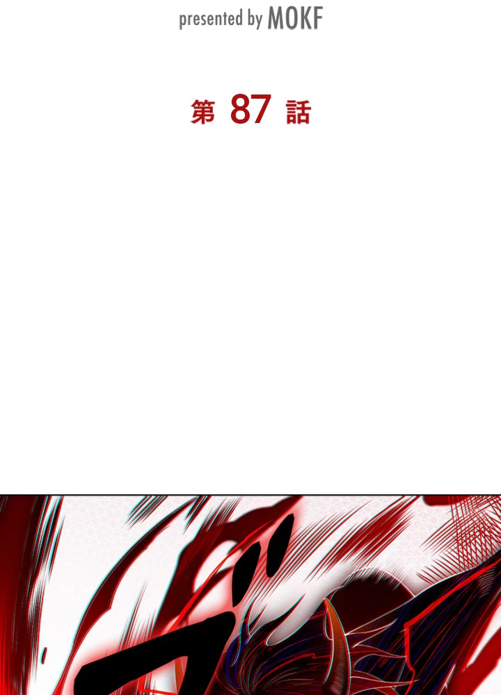 ロベル〜ウォースピリットの継承者〜 87話 - 9