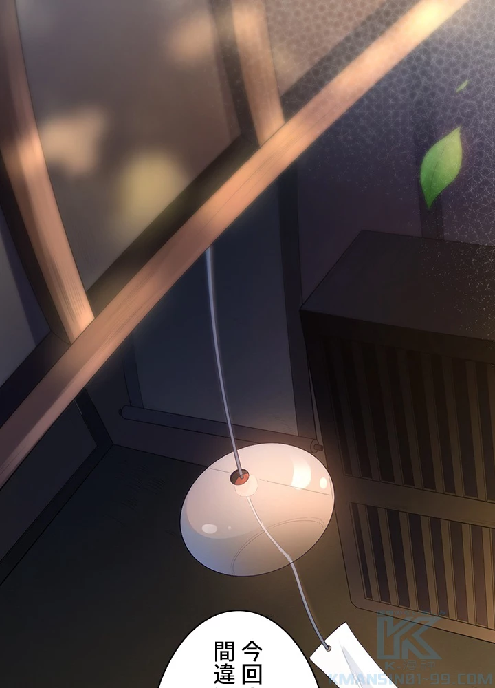 ロベル〜ウォースピリットの継承者〜 101話 - 43