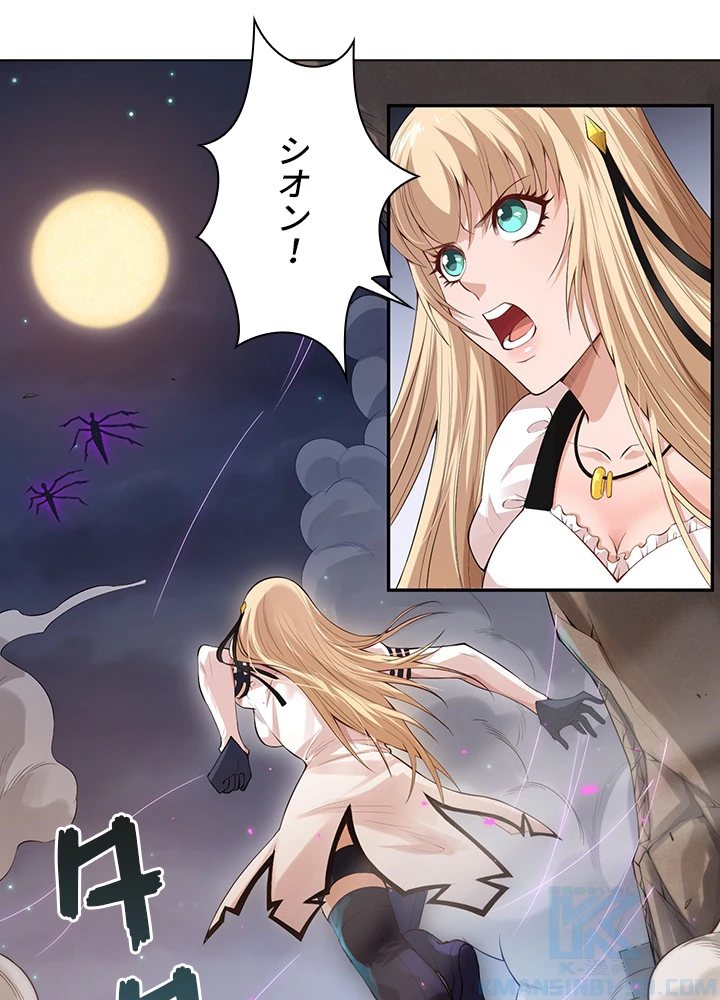 ロベル〜ウォースピリットの継承者〜 92話 - 25