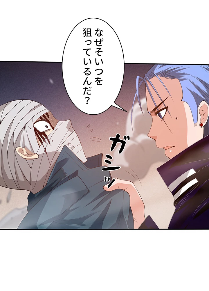 ロベル〜ウォースピリットの継承者〜 90話 - 18