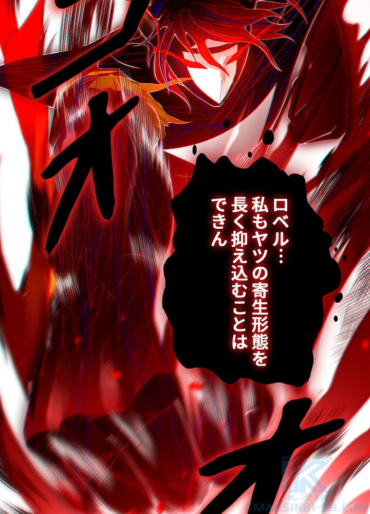 ロベル〜ウォースピリットの継承者〜 87話 - 10