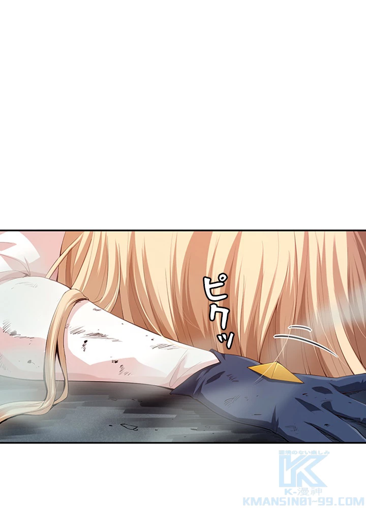 ロベル〜ウォースピリットの継承者〜 95話 - 31