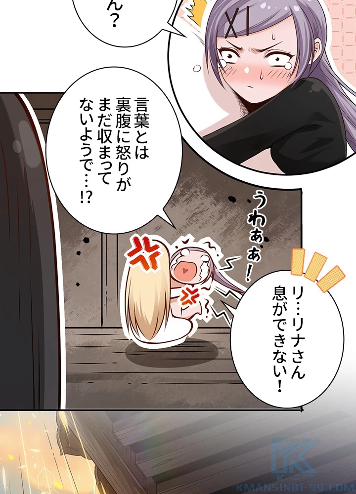 ロベル〜ウォースピリットの継承者〜 106話 - 55