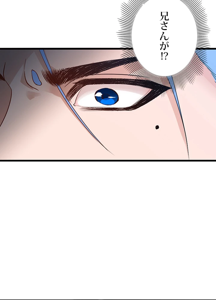 ロベル〜ウォースピリットの継承者〜 107話 - 57