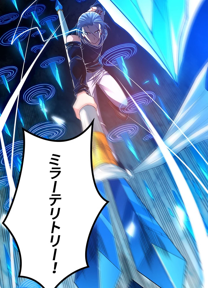 ロベル〜ウォースピリットの継承者〜 110話 - 86