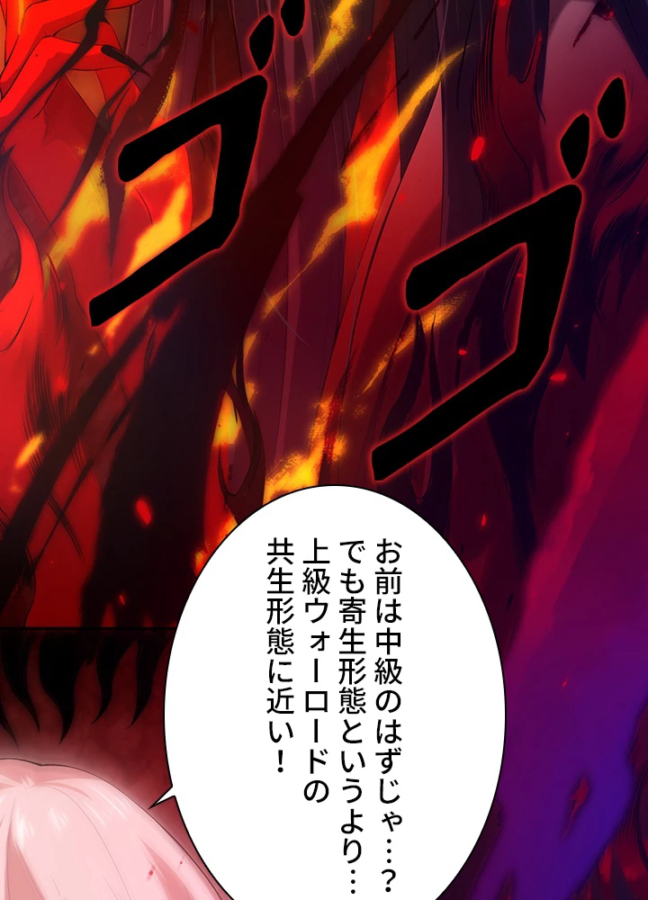 ロベル〜ウォースピリットの継承者〜 98話 - 36