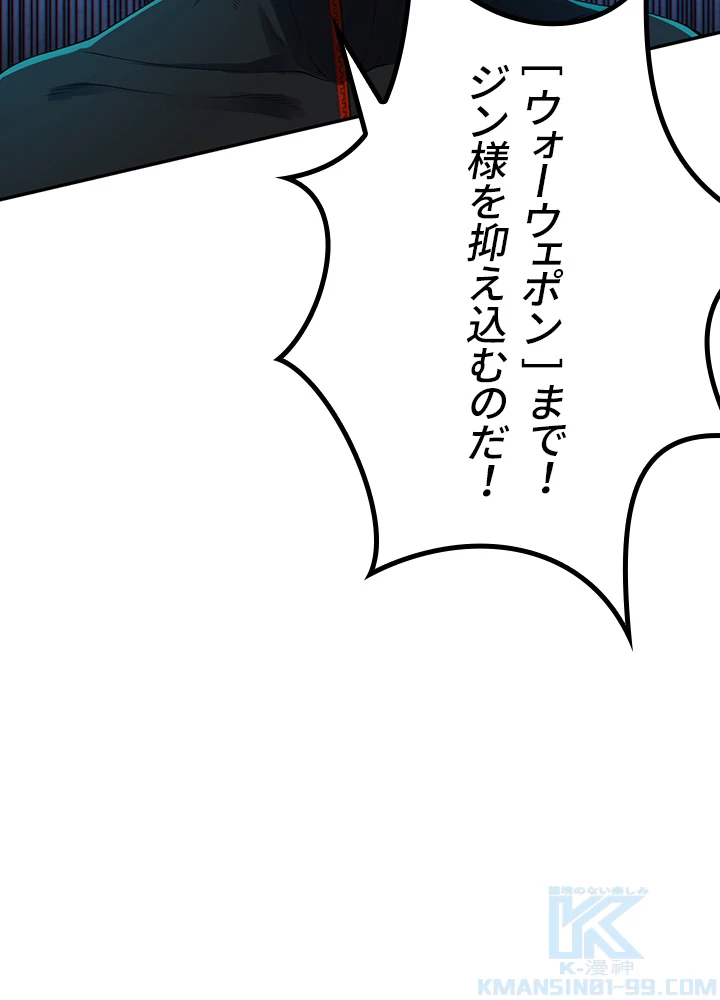 ロベル〜ウォースピリットの継承者〜 108話 - 58