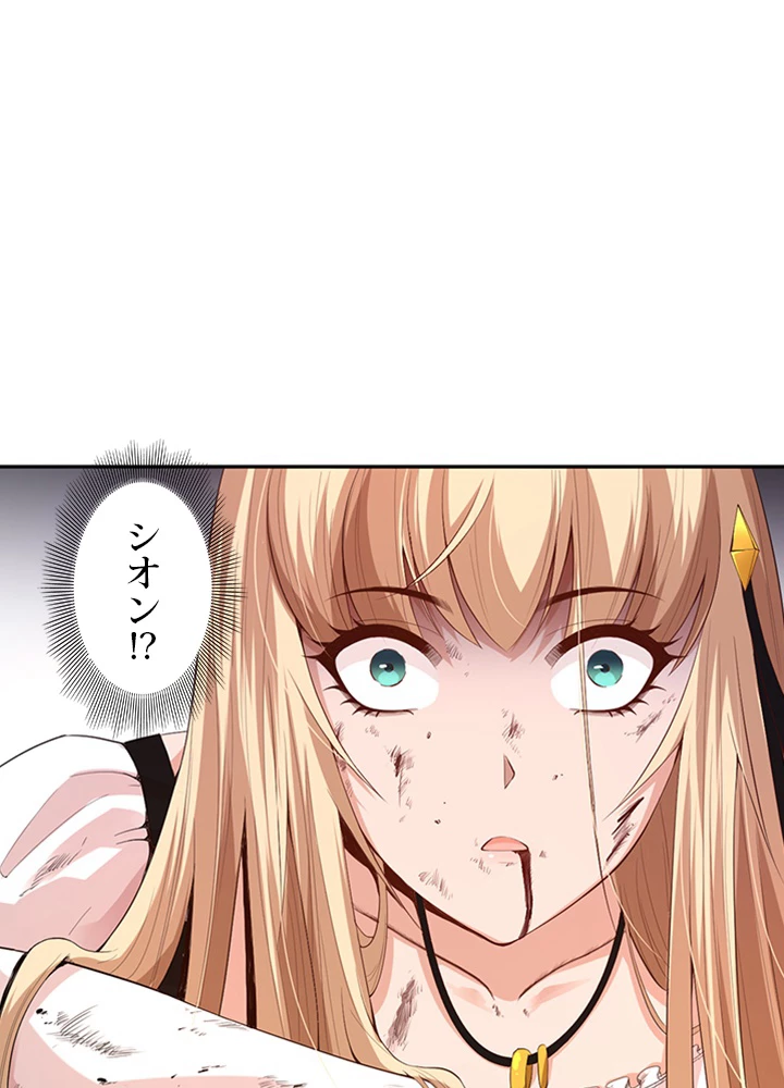 ロベル〜ウォースピリットの継承者〜 95話 - 32