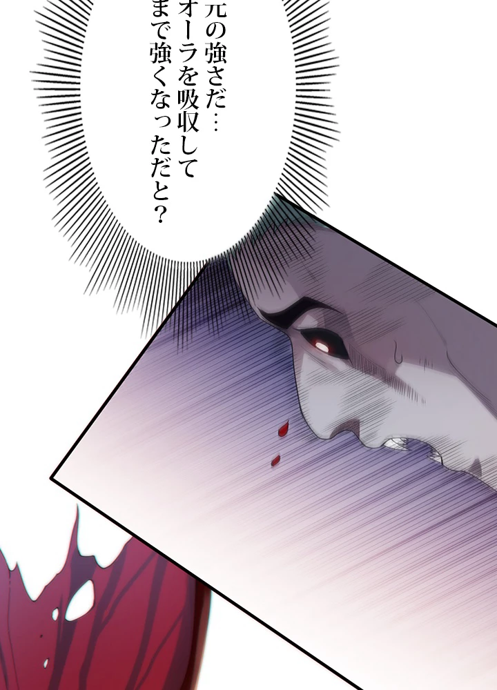 ロベル〜ウォースピリットの継承者〜 104話 - 50