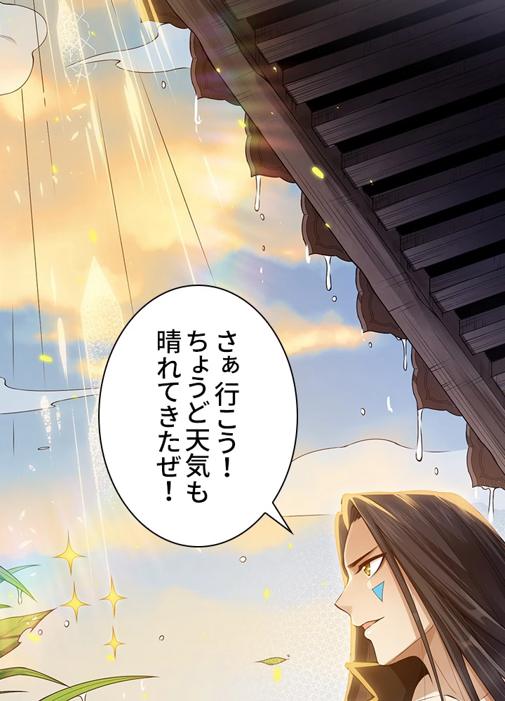 ロベル〜ウォースピリットの継承者〜 106話 - 56