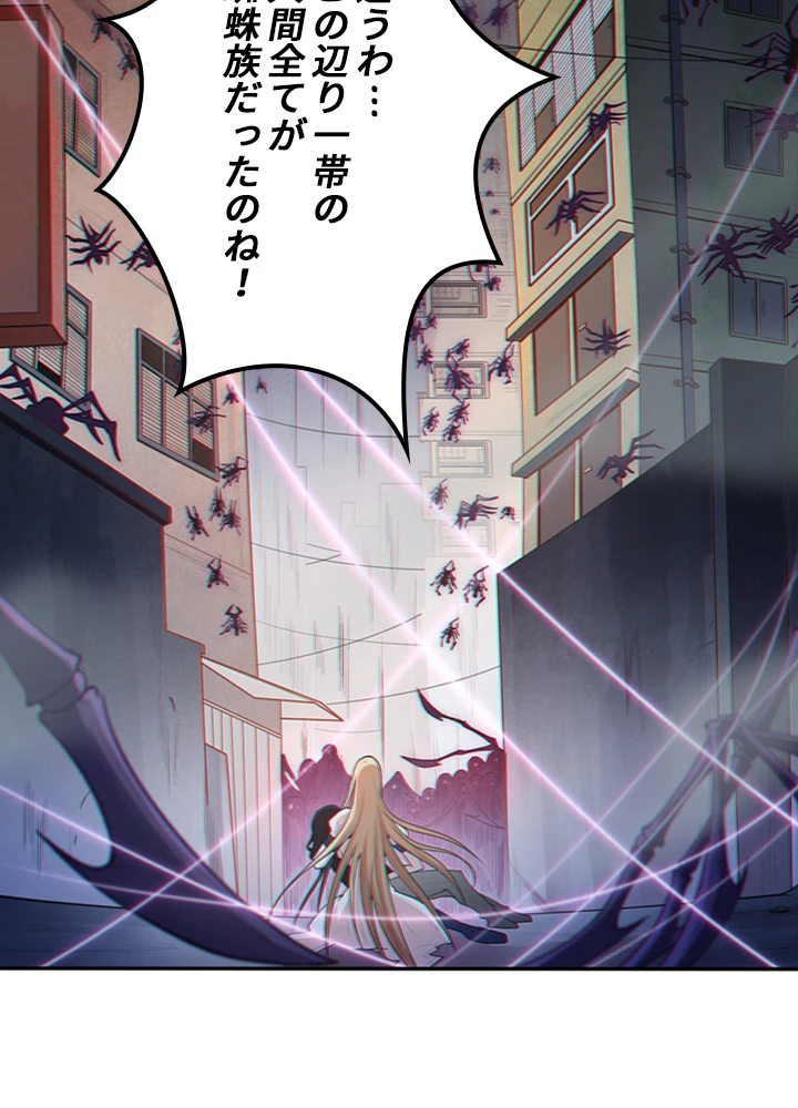 ロベル〜ウォースピリットの継承者〜 93話 - 32