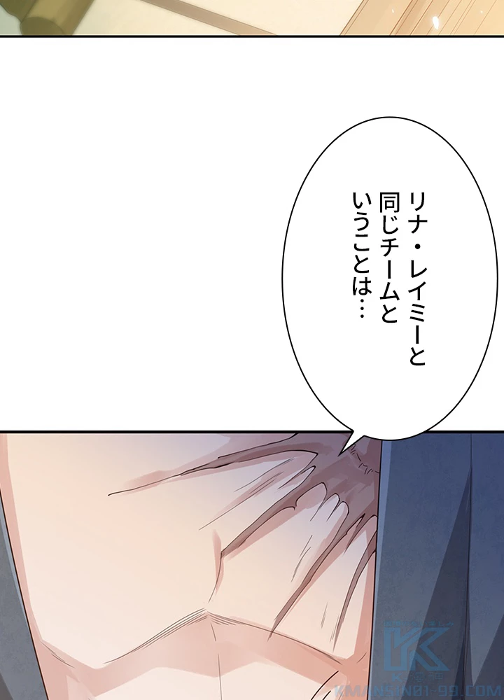 ロベル〜ウォースピリットの継承者〜 101話 - 46