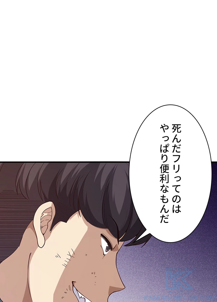 ロベル〜ウォースピリットの継承者〜 96話 - 34