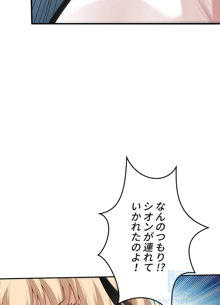ロベル〜ウォースピリットの継承者〜 92話 - 28