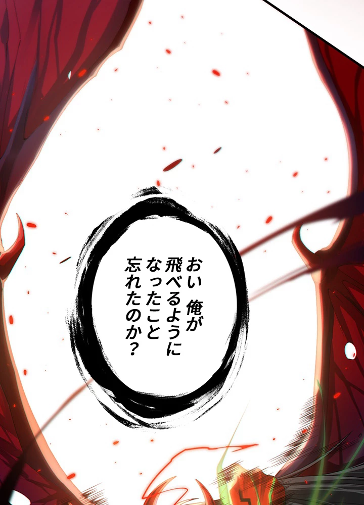 ロベル〜ウォースピリットの継承者〜 104話 - 51