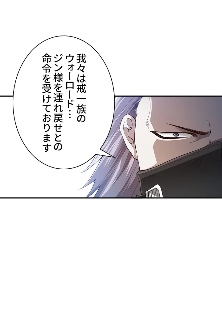 ロベル〜ウォースピリットの継承者〜 107話 - 59