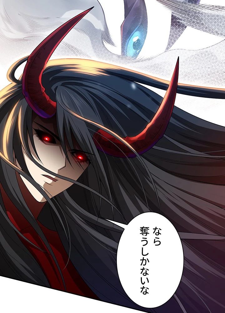 ロベル〜ウォースピリットの継承者〜 103話 - 50