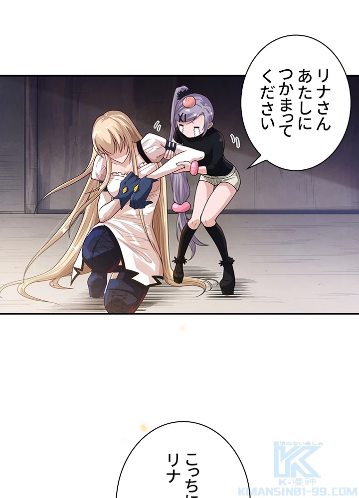 ロベル〜ウォースピリットの継承者〜 106話 - 58