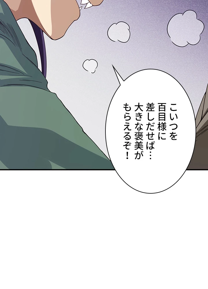 ロベル〜ウォースピリットの継承者〜 96話 - 35