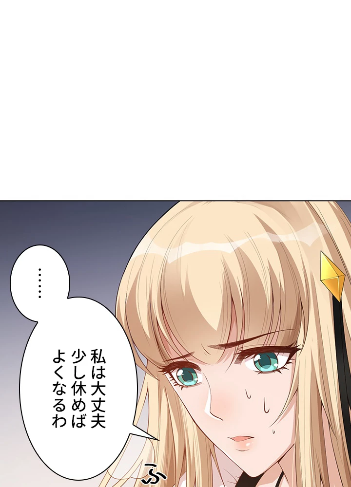 ロベル〜ウォースピリットの継承者〜 88話 - 20