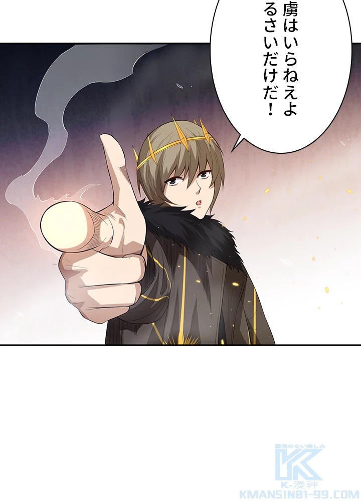 ロベル〜ウォースピリットの継承者〜 90話 - 22