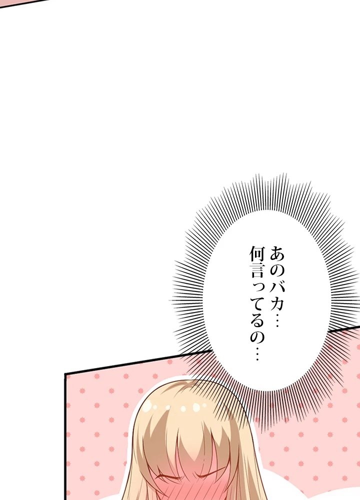 ロベル〜ウォースピリットの継承者〜 91話 - 24