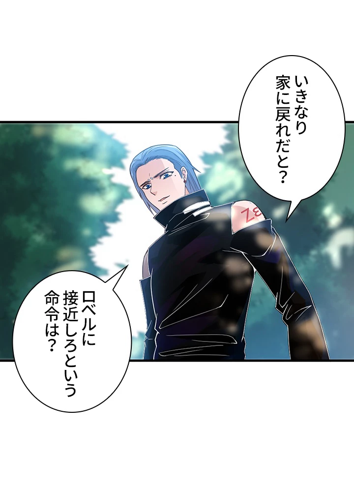 ロベル〜ウォースピリットの継承者〜 107話 - 60