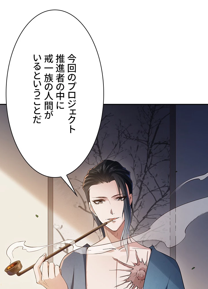 ロベル〜ウォースピリットの継承者〜 101話 - 48