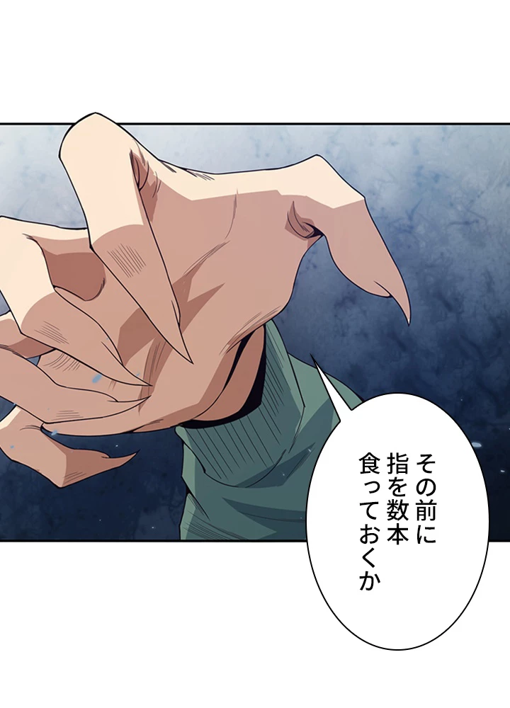 ロベル〜ウォースピリットの継承者〜 96話 - 36