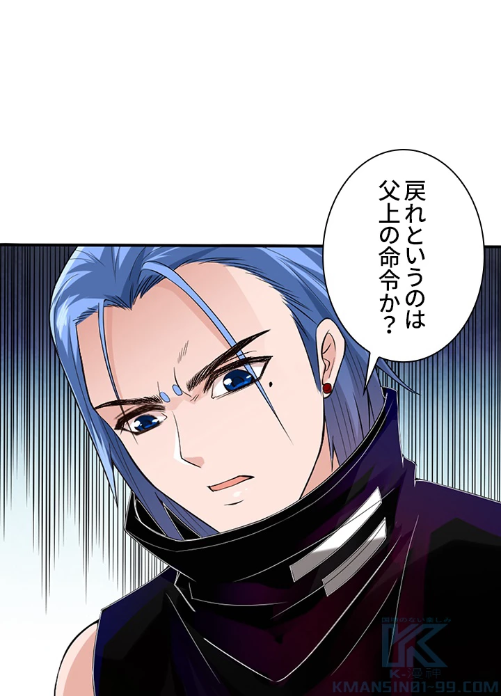 ロベル〜ウォースピリットの継承者〜 107話 - 61