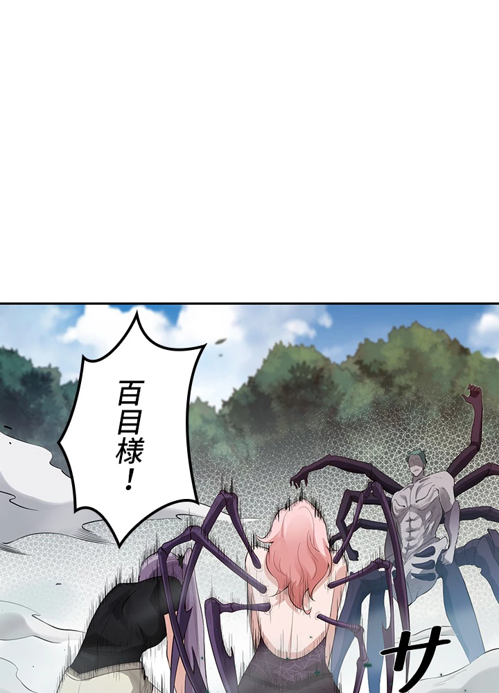 ロベル〜ウォースピリットの継承者〜 97話 - 36