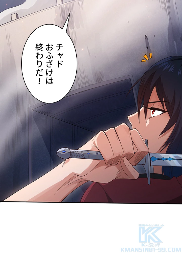 ロベル〜ウォースピリットの継承者〜 89話 - 22