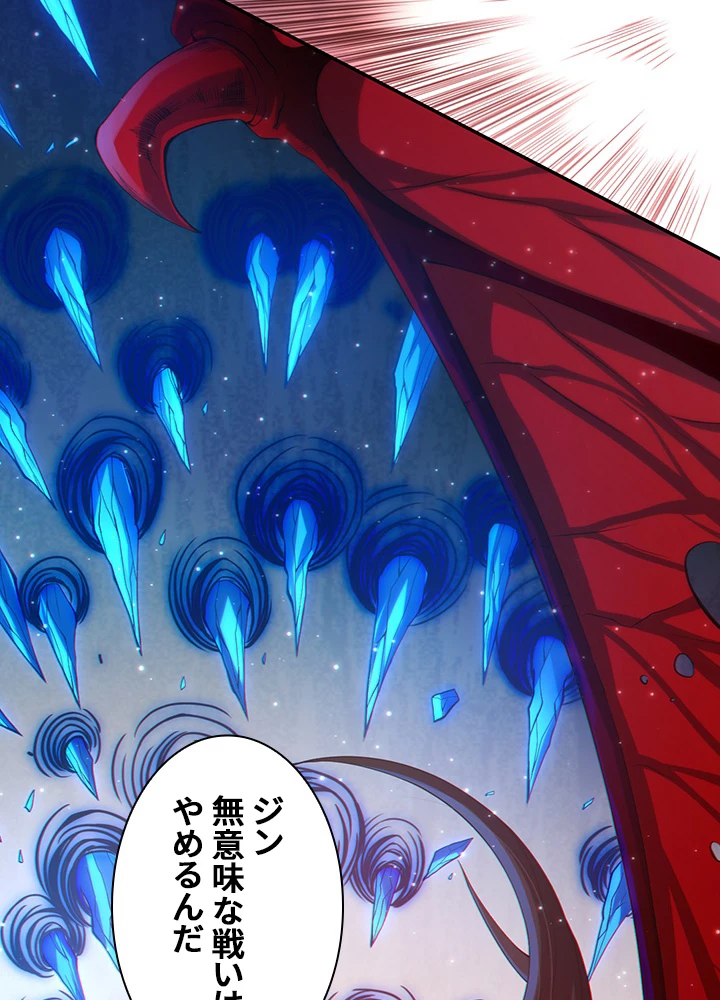 ロベル〜ウォースピリットの継承者〜 110話 - 90