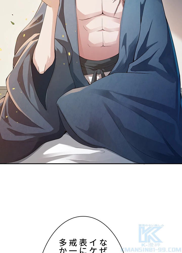 ロベル〜ウォースピリットの継承者〜 101話 - 49