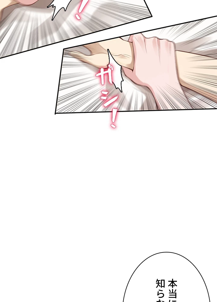 ロベル〜ウォースピリットの継承者〜 91話 - 26