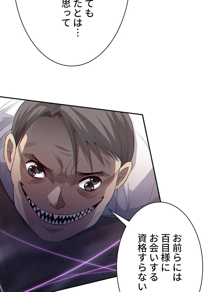 ロベル〜ウォースピリットの継承者〜 93話 - 35