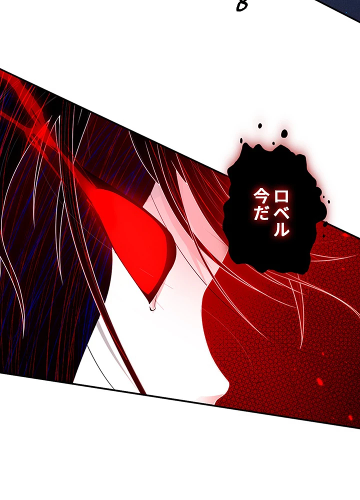 ロベル〜ウォースピリットの継承者〜 87話 - 15