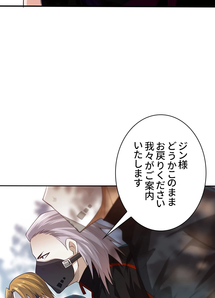 ロベル〜ウォースピリットの継承者〜 107話 - 62