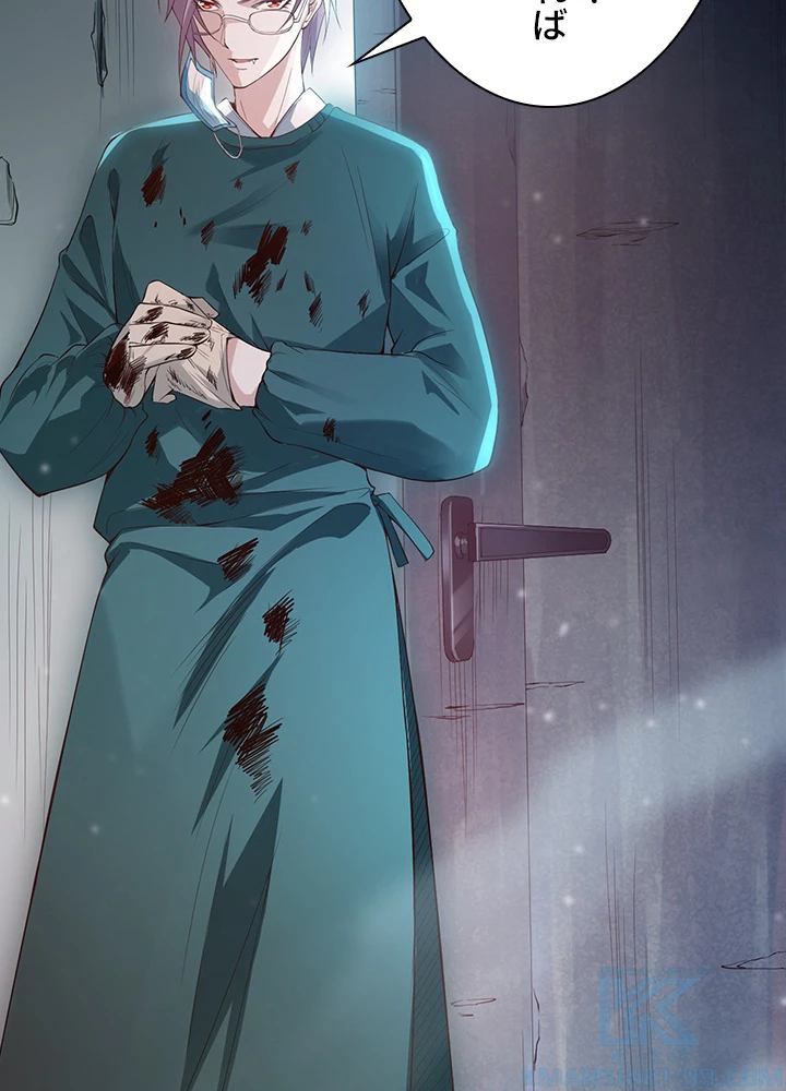 ロベル〜ウォースピリットの継承者〜 99話 - 46