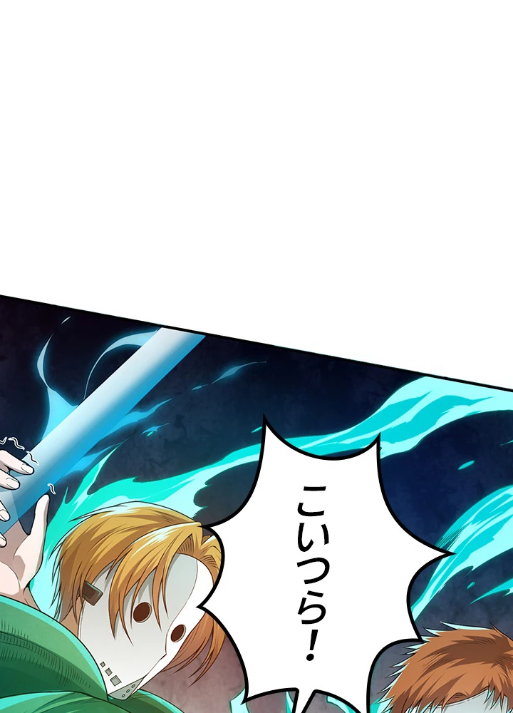 ロベル〜ウォースピリットの継承者〜 108話 - 63