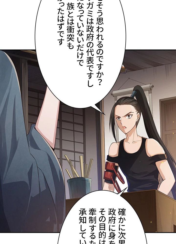 ロベル〜ウォースピリットの継承者〜 101話 - 50