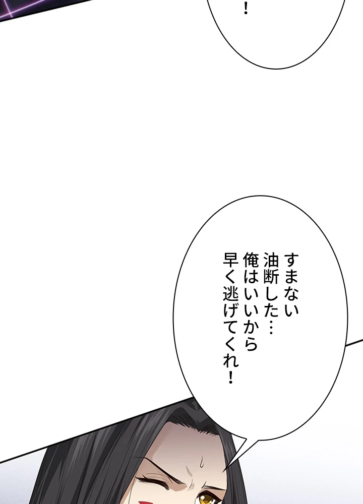 ロベル〜ウォースピリットの継承者〜 93話 - 36