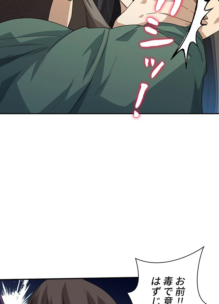 ロベル〜ウォースピリットの継承者〜 96話 - 38